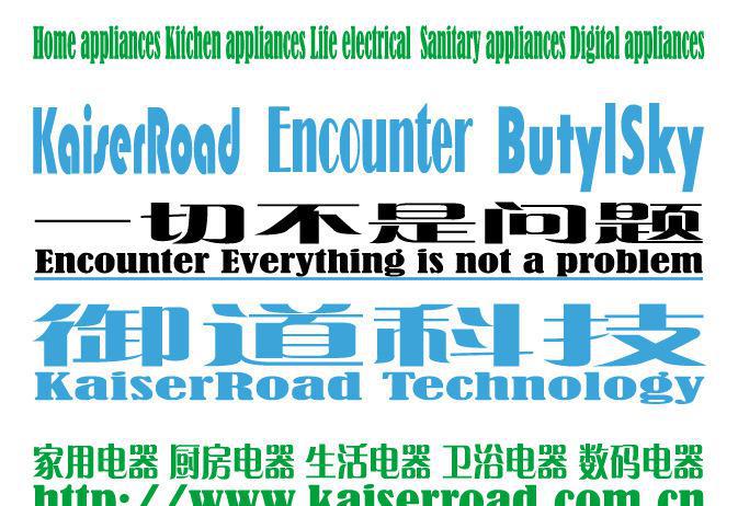 【华远地产KaiserRoad 御道 台州市代理加盟产品小】价格_厂家_图片